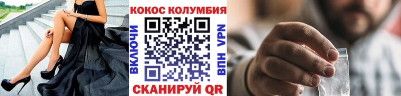 Купить закладки  Нахабино  КОКАИН Columbia 