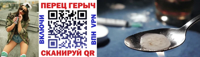 Героин VHQ  Купить закладки  Нахабино 