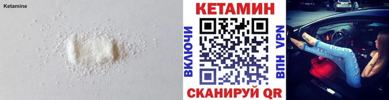 КЕТАМИН VHQ  Купить где  Нахабино 