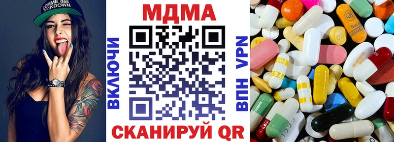 МДМА кристаллы  Купить  Нахабино 