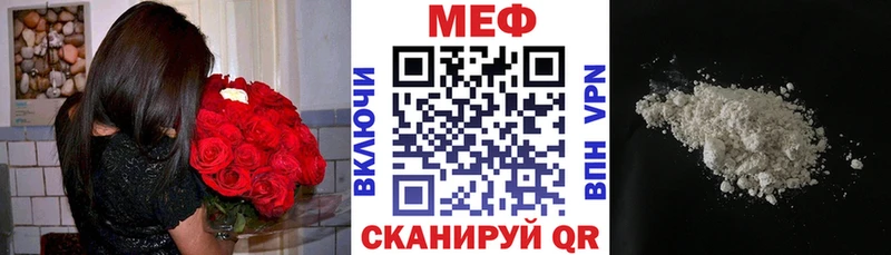 Меф мяу мяу Купить закладки Нахабино