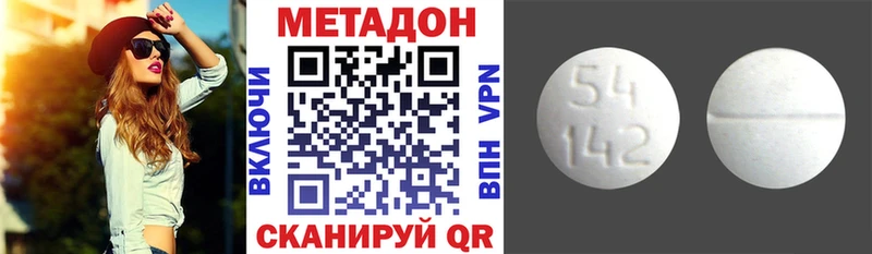 Купить  Нахабино  МЕТАДОН VHQ 